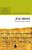 Zacarias - Comentários Expositivos Hagnos O Apocalipse Do Antigo Testamento..- - Imagem 1
