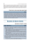 Manual Diagnóstico E Estatístico De Transtornos Mentais - Dsm-5-tr Texto Revisado - Imagem 6
