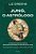 Jung, O Astrólogo Um Estudo Histórico Sobre Os Escritos De Astrologia Na Obra De Carl G. Jung..- - Imagem 1