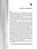 Filosofia - Textos Fundamentais Comentados - Imagem 3