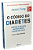 O Codigo Do Diabetes, Previna E Reverta..- - Imagem 3