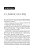 Manual Do Estilo De Vida, 30 Doses Diárias Sem Efeitos Colaterais..- - Imagem 4