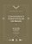 Comentários À Constituição Do Brasil - Série Idp - 3ª Edição 2023..- - Imagem 1