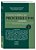 O Novo Código De Processo Civil Comparado - 3ª Edição..- - Imagem 1