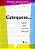 Catequese... Sobre O Que Estamos Falando?..- - Imagem 1