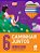 Caminhar Juntos - Ensino Religioso - 6º Ano - Ed 2023 - Imagem 1
