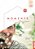 Momente A1.2 - Arbeitsbuch Plus Interaktive Version - Imagem 1