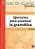 Ejercicios Para Practicar La Gramática - Imagem 1