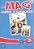 Le Mag' 3 - Cahier D'Exercices - Imagem 1