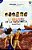 Lunas Uno - En La Patagonia - Juvenil. ES - Nivel A1 - Libro Con CD Audio - Imagem 1