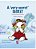 A Very Secret Secret - Imagem 1