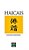 Haicais - Imagem 1