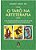 O Taro Na Arteterapia - Imagem 1
