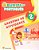 Buriti Plus - Português - 2º Ano - Caderno De Atividades - Imagem 1