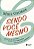 Sendo Você Mesmo: Liberte-Se Do Ego, Cure Suas Emoções, Renove Sua Energia - Imagem 1