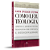 Como Ler Teologia Aprenda A Abordar Textos Teológicos Com Confiança E Intencionalidade - Imagem 3