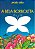A Bela Borboleta - Imagem 1