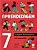 Aprendizagem - Lingua Portuguesa - 7º Ano - 2ª Ed. 2023 - Imagem 1