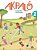 Akpalô - Geografia - 2º Ano - Ensino Fundamental I - Imagem 1