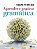 Aprender E Praticar Gramática - Imagem 1