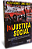 Injustiça Social - Imagem 3