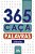 365 Caça-Palavras - Ciências - Imagem 1