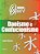 Coleção O Que É- Daoísmo E Confucionismo - Imagem 1