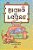 Bicho Legal - Imagem 1