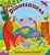 Dinossauros - Imagem 1