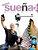 Nuevo Sueña 2 - Cuaderno De Ejercicios Con CD Audio - Imagem 1