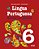 Diálogo Em Gêneros - Língua Portuguesa - 6º Ano - 2ª Edição - Imagem 1