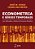 Econometria E Séries Temporais Com Aplicações À Dados Da Economia Brasileira - Imagem 1