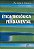 Ética Teológica Fundamental - Imagem 1