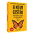 A Nova Gestão – Volume 2 Futuro, Trabalho, Escolhas - Imagem 2