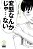 As Flores Do Mal (Aku No Hana) - Volume 02..- - Imagem 1