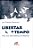 Libertar O Tempo Para Uma Arte Espiritual Do Presente - Imagem 1