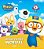 Pororo O Pequeno Pinguin - Minha Turma Incrível - Imagem 1