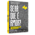 Será Que É Amor? O Amor Em Diferentes Modalidades De Sofrimento Na Clínica - Imagem 2