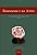 Rousseau E As Artes - Imagem 1