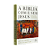 A Bíblia Com E Sem Jesus Como Judeus E Cristãos Leem As Mesmas Histórias Com Diferentes Perspectivas - Imagem 3