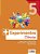 Mais Experimentos - Ciências - 5º Ano - Ensino Fundamental I - Imagem 1