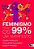Feminismo Para Os 99%. Um Manifesto..- - Imagem 1
