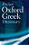 Pocket Oxford Greek Dictionary-.. - Imagem 1