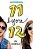 11 Before 12-.. - Imagem 1