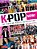 K-Pop Now!: The Korean Music Revolution-.. - Imagem 1