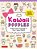 Kawaii Doodles: Supercute Drawings In Four Easy Steps (With Over 1,250 Illustrations)-.. - Imagem 1