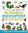 La Oruga Muy Hambrienta Mi Primera Enciclopedia De Animales (The Very Hungry Caterpillar's Very First Animal Encyclopedia)-.. - Imagem 1