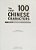 The First 100 Chinese Characters: Simplified Character Edition: (Hsk Level 1) The Quick And Easy Way To Learn The Basic Chinese Characters-.. - Imagem 1