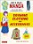 How To Create Manga: Drawing Clothing And Accessories: The Ultimate Bible For Beginning Artists (With Over 900 Illustrations)-.. - Imagem 1