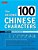 The Second 100 Chinese Characters: Simplified Character Edition: The Quick And Easy Way To Learn The Basic Chinese Characters-.. - Imagem 1